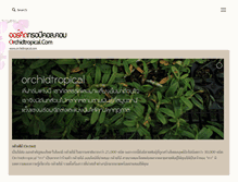 Tablet Screenshot of orchidtropical.com